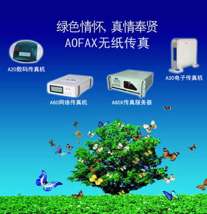 ���β�����AOFAX�W�j����C�����|���T��������D