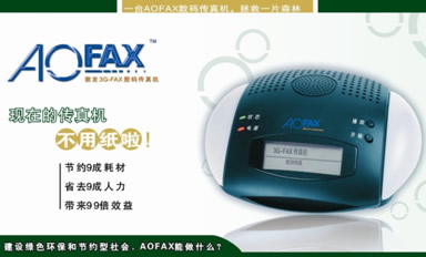 �o�����漼�g��AOFAXϵ�Пo������C��B