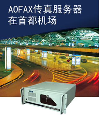 AOFAX�������(w��)�����׶��C����(w��n)���\��������D