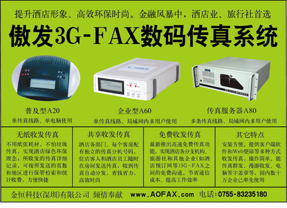 AOFAX�W(w��ng)�j(lu��)����ϵ�y(t��ng)���ܾƵ��ИI(y��)�gӭ��D