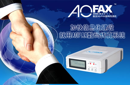 �V�|ʡ���O�d���RAOFAX���������